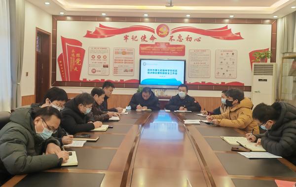 1郑州市第七初级中学东校区召开信访安全工作专题会 1郑州市第七初级中学东校区召开信访安全工作专题会